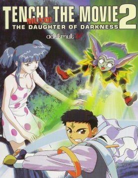 Тэнти – лишний: Дочь Тьмы / Tenchi Muyo: The Daughter of Darkness